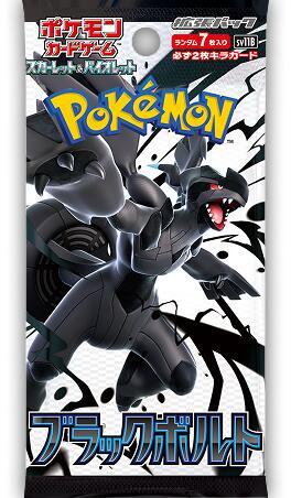 Pokemon TCG: Black Bolt Booster Pack (Japanese)