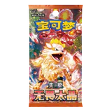Pokemon TCG: Fearless Terastal (Simplified Chinese) Booster Pack