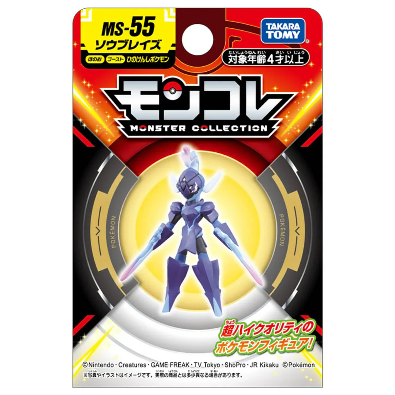 Takaratomy Pokemon Moncolle Collection: Ceruledge Figure