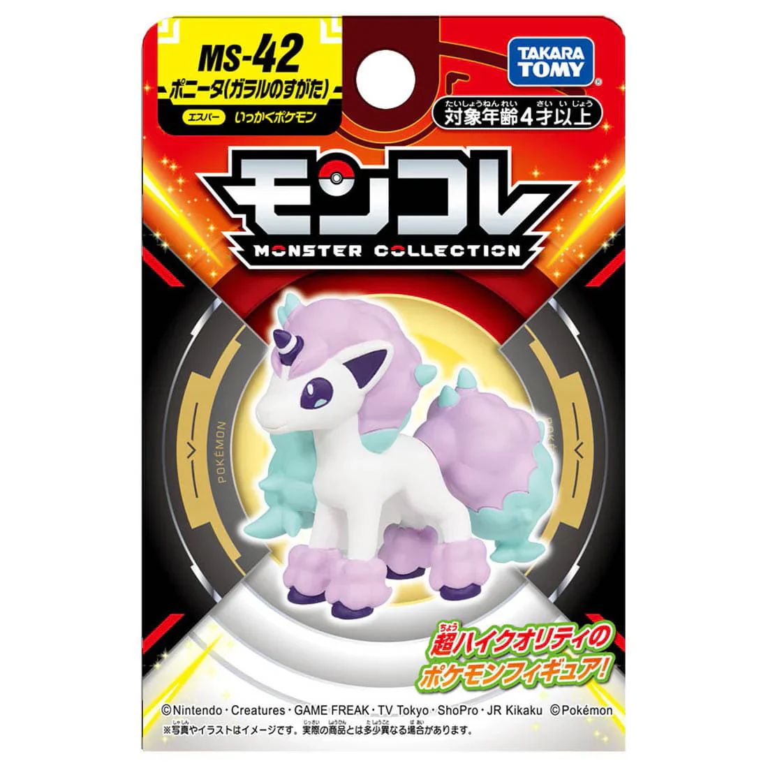 Takaratomy Pokemon Moncolle Collection: Galarian Ponyta Figure