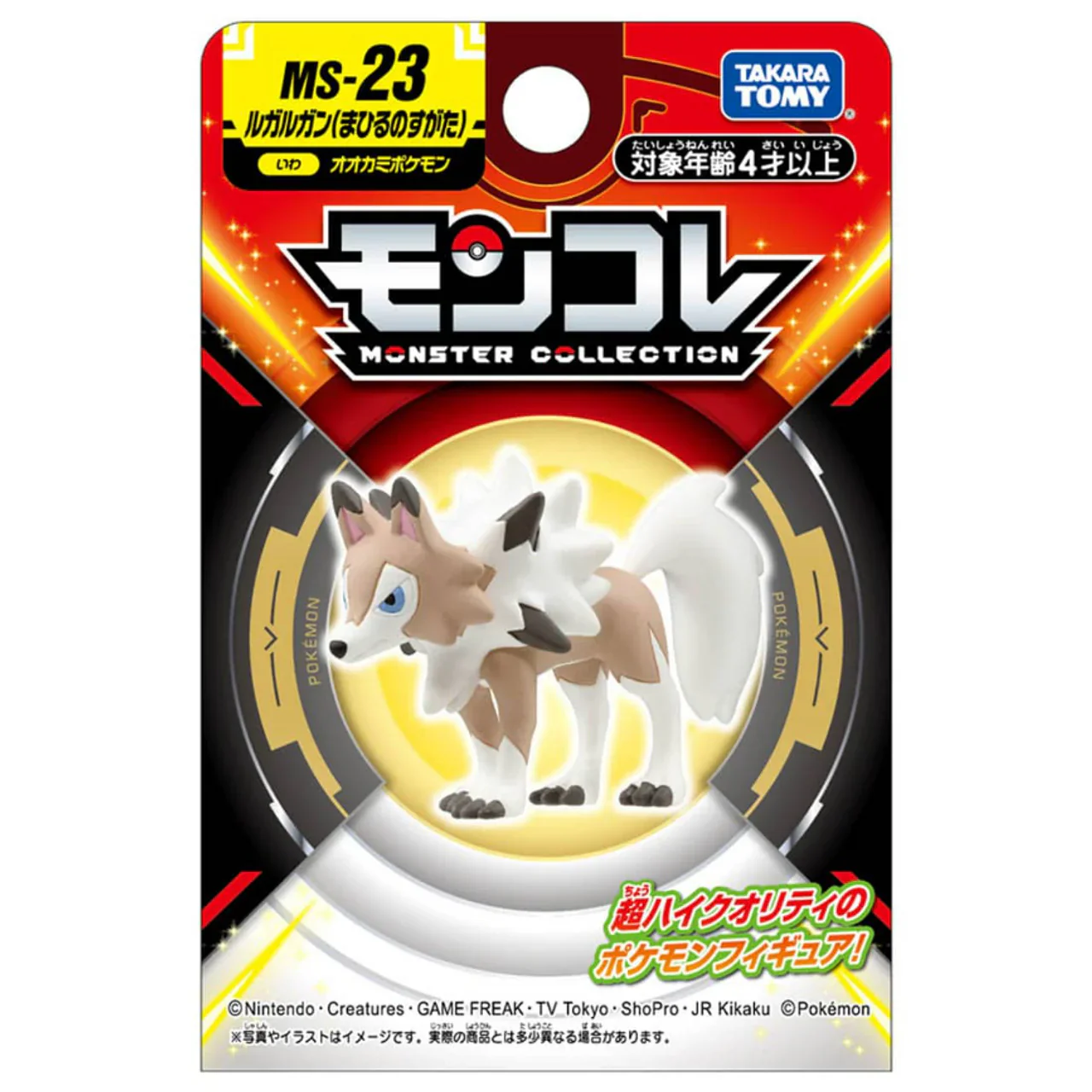 Takaratomy Pokemon Moncolle Monster Collection MS-23 Lycanroc (Midday Form) Figure